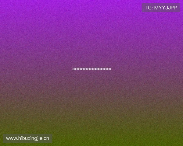 萨顿预测维尔贝克破门布莱顿客场力克曼联收获关键胜利