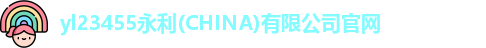 永利官网
